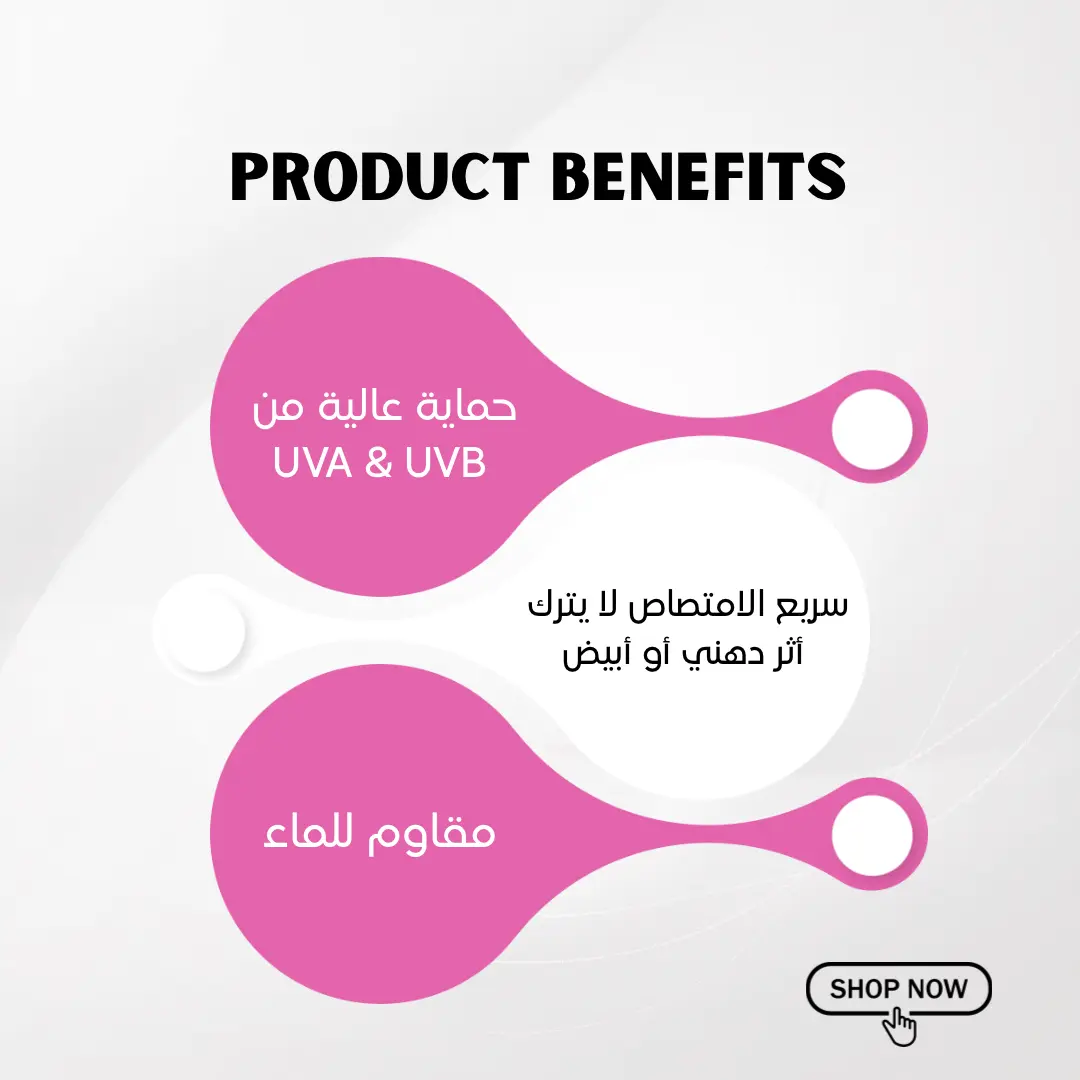 Nawah sunscreen 75 ml - الصورة 5